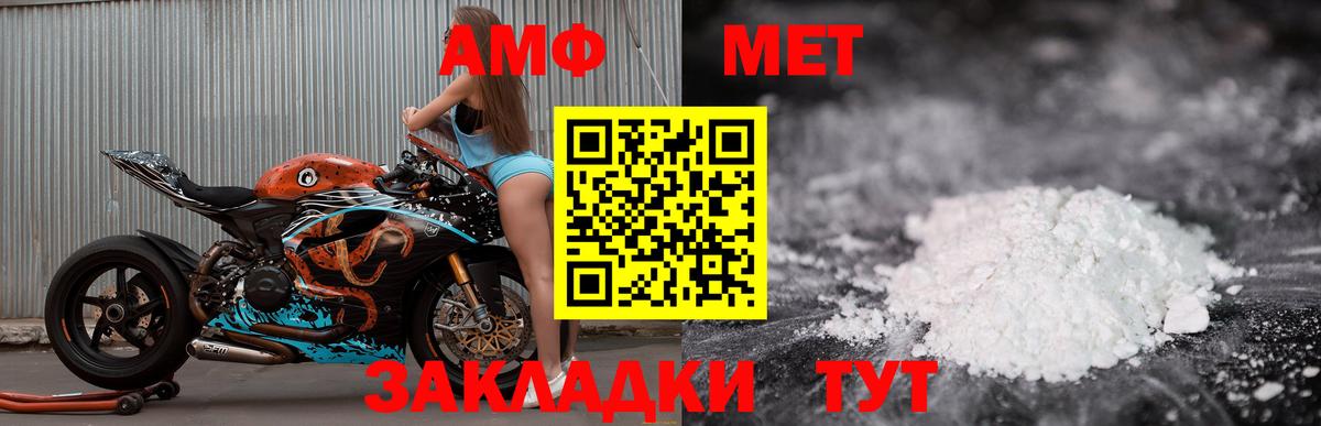 АМФ 98%  АМФЕТАМИН  Приморско-Ахтарск  Вход с VPN 