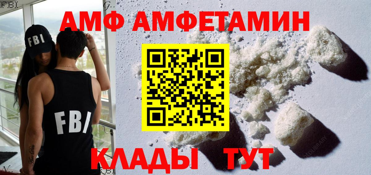 АМФЕТАМИН 97% Приморско-Ахтарск
