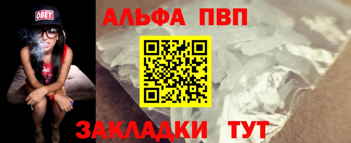 Приморско-Ахтарск  Alpha-PVP  Alpha PVP кристаллы  Вход с VPN  А ПВП СК КРИС 