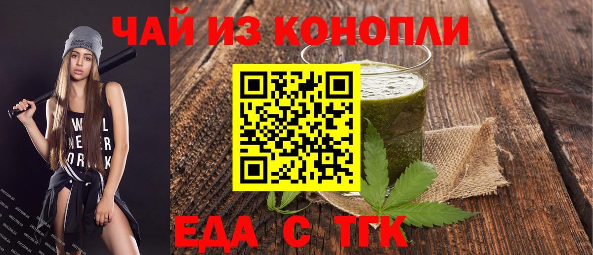 Cannafood марихуана  Вход с VPN  Приморско-Ахтарск 