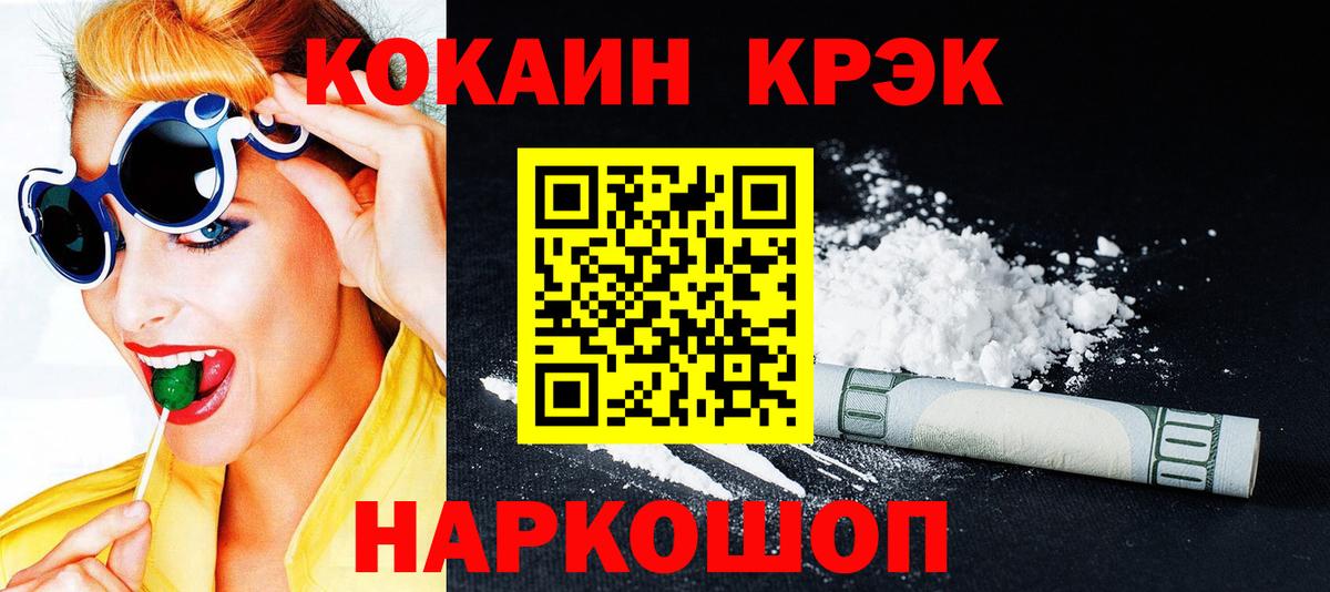Кокаин Fish Scale Приморско-Ахтарск
