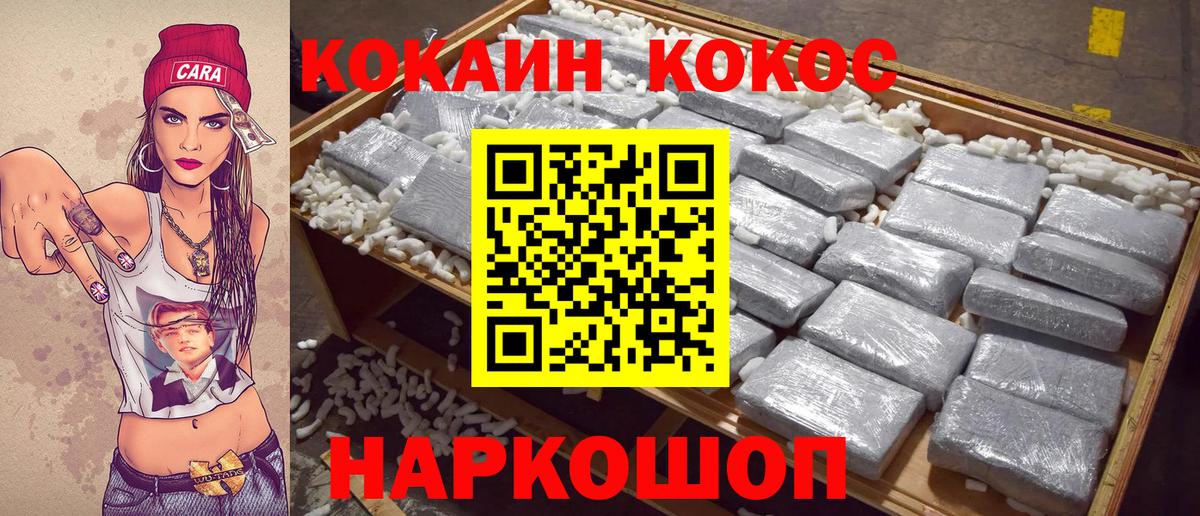 КОКАИН Перу  Кокаин Колумбийский  Вход с VPN  КОКАИН  Приморско-Ахтарск 