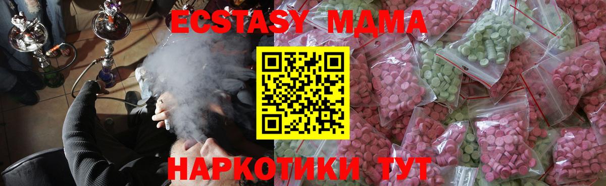 Экстази 300 mg  Ecstasy  Экстази XTC  Приморско-Ахтарск  Вход с VPN 