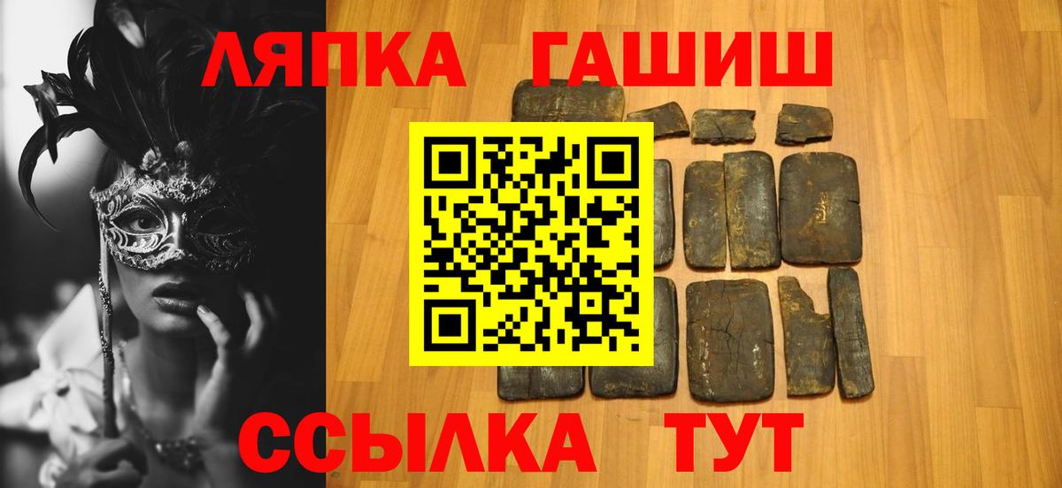 Гашиш убойный  Вход с VPN  ГАШИШ hashish  Приморско-Ахтарск 