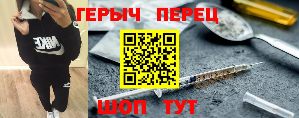 ГЕРОИН  Героин Афган  Вход с VPN  Приморско-Ахтарск 