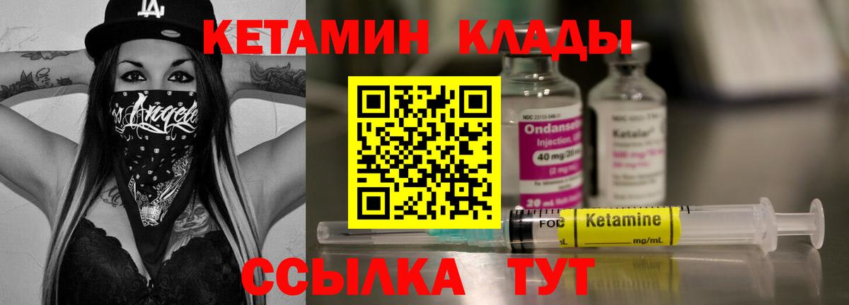 КЕТАМИН ketamine  Вход с VPN  Приморско-Ахтарск 
