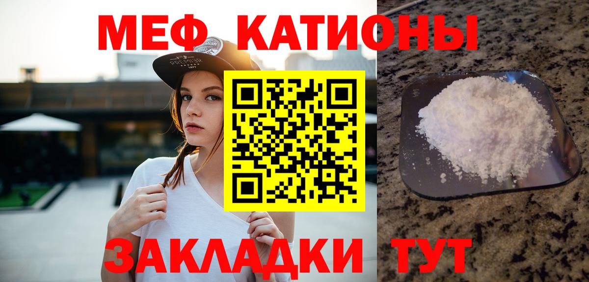 Меф мяу мяу кристаллы Приморско-Ахтарск