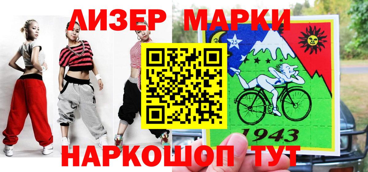 Марки N-bome 1,8мг  Вход с VPN  Приморско-Ахтарск 