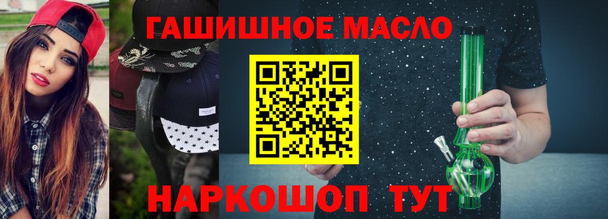 Дистиллят ТГК THC oil  Дистиллят ТГК жижа  Приморско-Ахтарск  дарнет шоп  Вход с VPN 